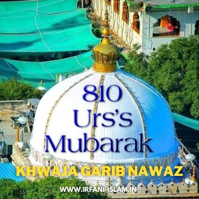 810_Urs_Mubarak_Khwaja_Garib_Nawaz_Photos_Images_2022_Ajmer